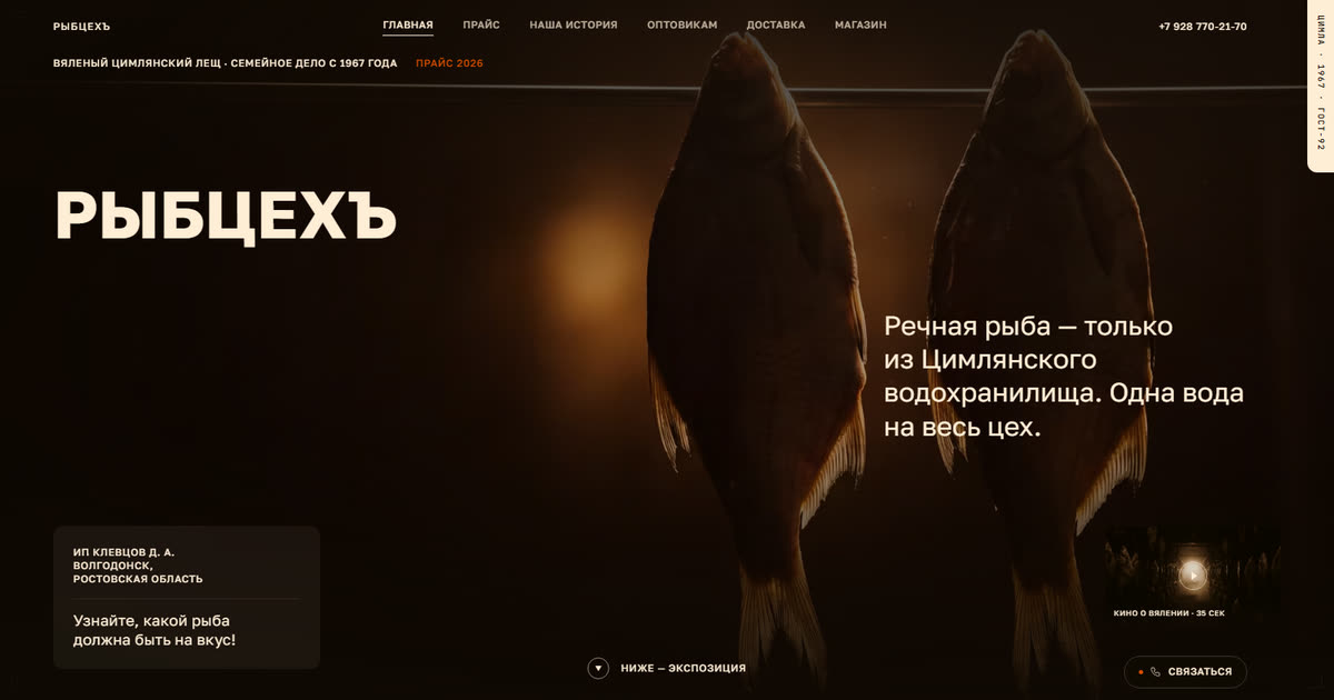 Концепт «Артефакт», главный экран